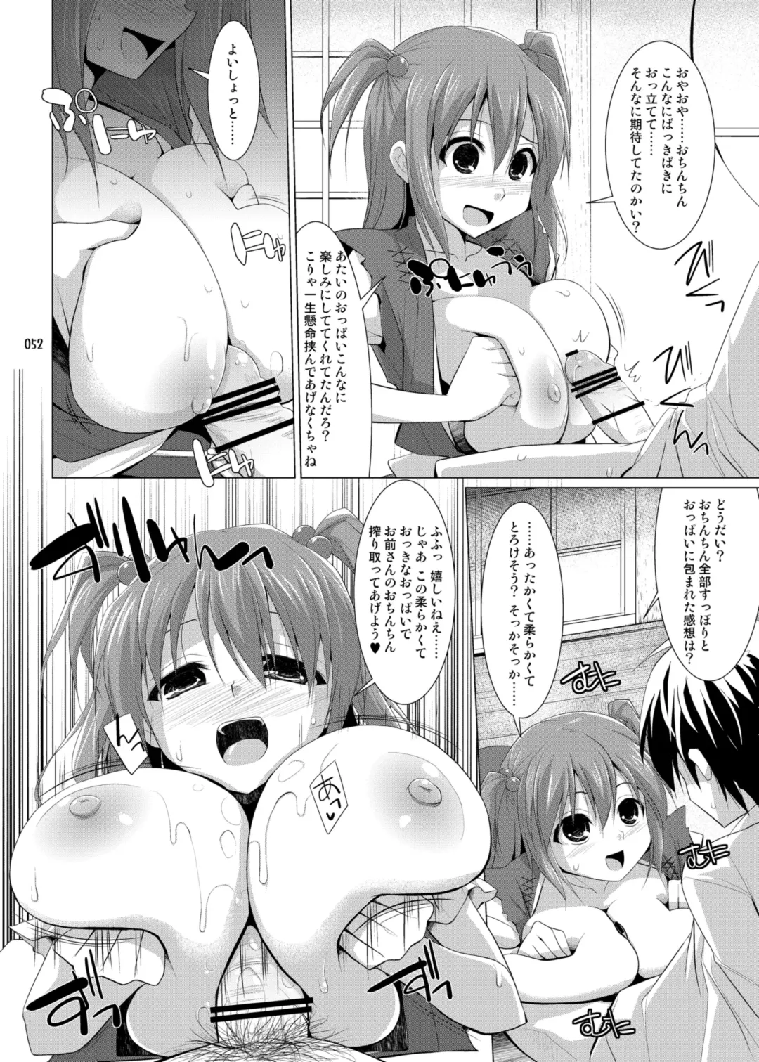 [Kujiran - Kurikara] Gensoukyou Chichi Zukan - Soushuuhen 3 Fhentai - Page 51