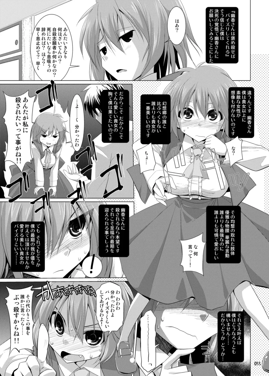 [Kujiran - Kurikara] Gensoukyou Chichi Zukan - Soushuuhen 3 Fhentai - Page 54