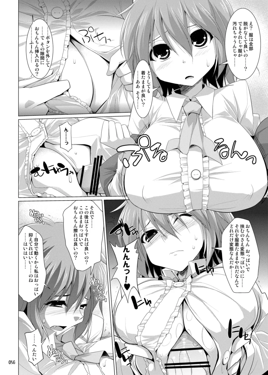 [Kujiran - Kurikara] Gensoukyou Chichi Zukan - Soushuuhen 3 Fhentai - Page 55
