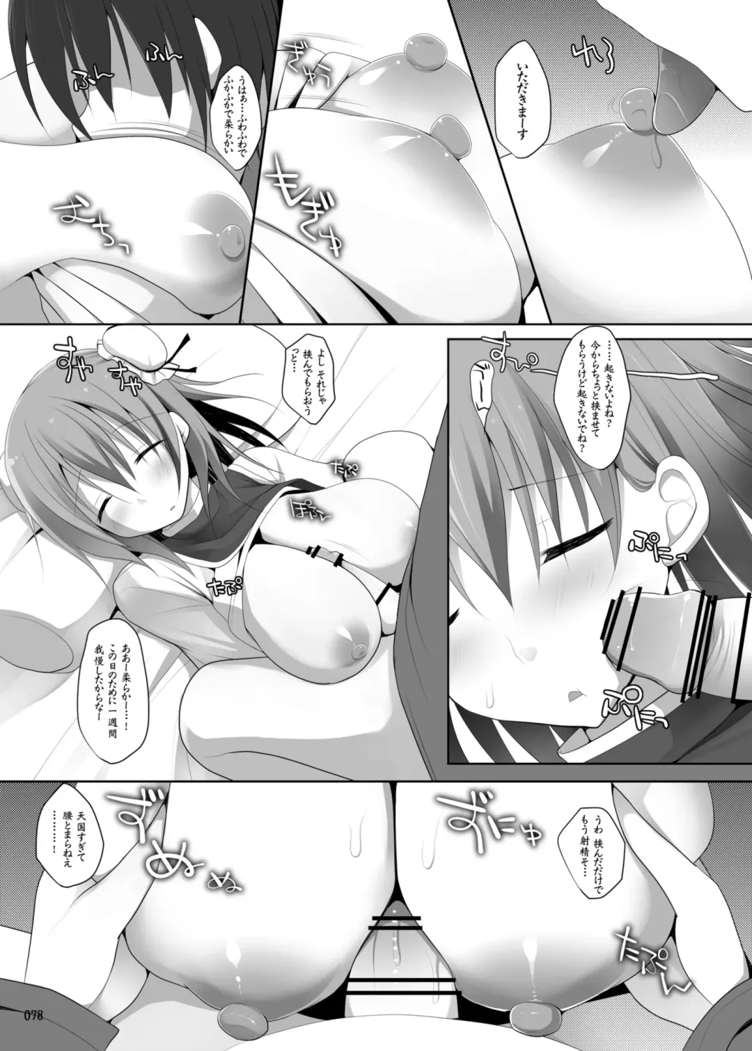 [Kujiran - Kurikara] Gensoukyou Chichi Zukan - Soushuuhen 3 Fhentai - Page 77