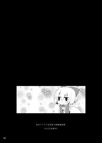 [Kujiran - Kurikara] Gensoukyou Chichi Zukan - Soushuuhen 3 Fhentai - Page 135