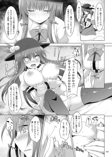 [Kujiran - Kurikara] Gensoukyou Chichi Zukan - Soushuuhen 3 Fhentai - Page 156