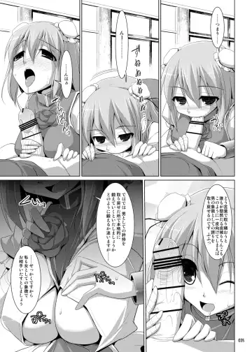 [Kujiran - Kurikara] Gensoukyou Chichi Zukan - Soushuuhen 3 Fhentai - Page 34