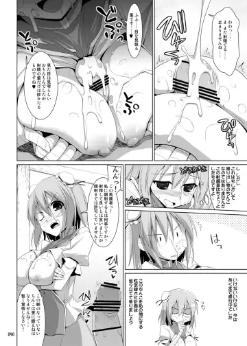 [Kujiran - Kurikara] Gensoukyou Chichi Zukan - Soushuuhen 3 Fhentai - Page 39
