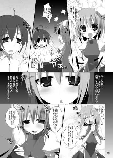 [Kujiran - Kurikara] Gensoukyou Chichi Zukan - Soushuuhen 3 Fhentai - Page 40