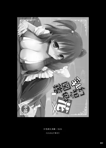 [Kujiran - Kurikara] Gensoukyou Chichi Zukan - Soushuuhen 3 Fhentai - Page 48