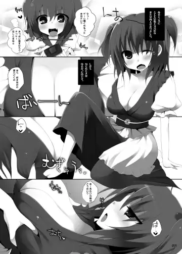 [Kujiran - Kurikara] Gensoukyou Chichi Zukan - Soushuuhen 3 Fhentai - Page 58