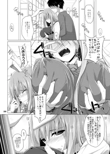 [Kujiran - Kurikara] Gensoukyou Chichi Zukan - Soushuuhen 3 Fhentai - Page 87