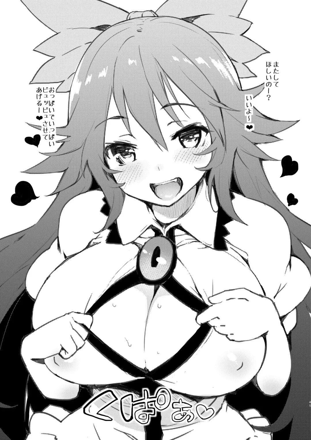 [Michiking] ANMITSU TOUHOU HISTORY Vol.2 Fhentai - Page 39