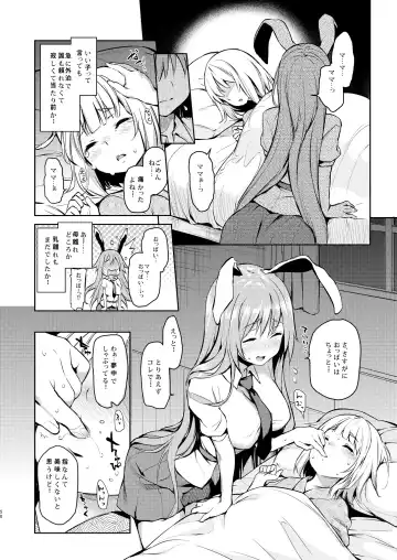 [Michiking] ANMITSU TOUHOU HISTORY Vol.2 Fhentai - Page 47