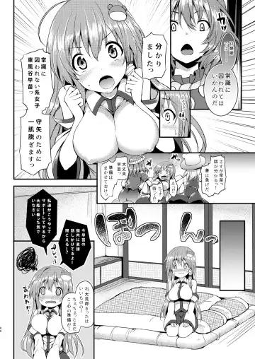 [Michiking] ANMITSU TOUHOU HISTORY Vol.2 Fhentai - Page 65