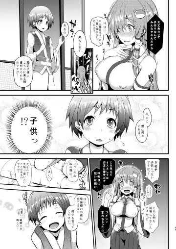 [Michiking] ANMITSU TOUHOU HISTORY Vol.2 Fhentai - Page 66