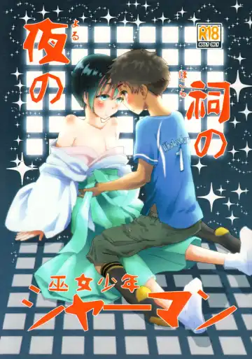 Read [Ko-ri Azuki] Yoru no Hokora Shaman - Fhentai