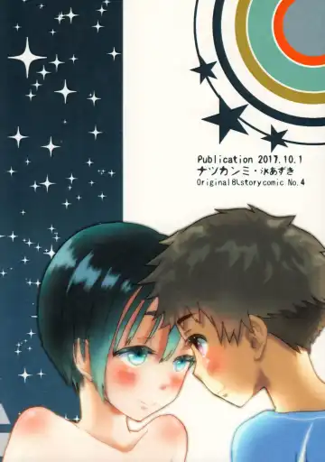 [Ko-ri Azuki] Yoru no Hokora Shaman Fhentai - Page 62