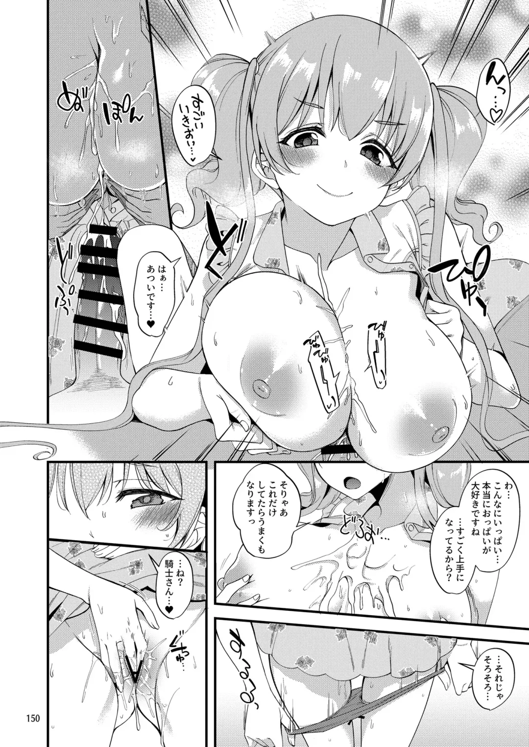 [Gokubuto Mayuge] Tsumugi Make Heroine Move!! Soushuuhen Fhentai - Page 11