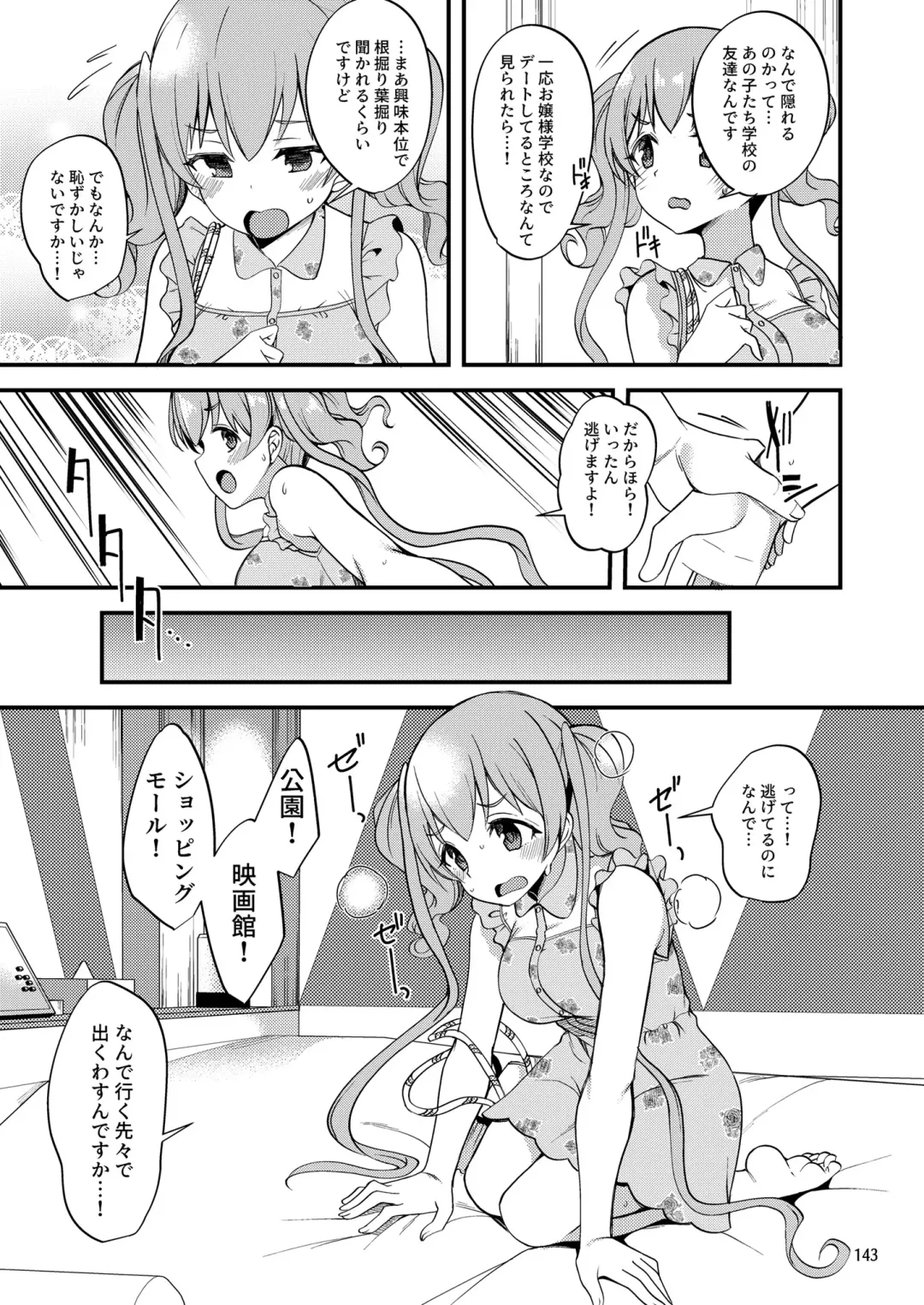 [Gokubuto Mayuge] Tsumugi Make Heroine Move!! Soushuuhen Fhentai - Page 4