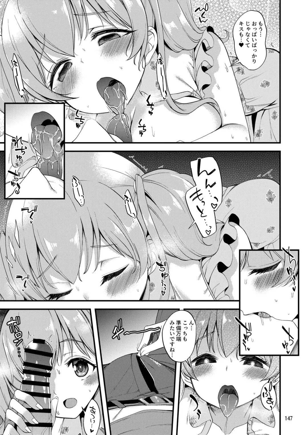 [Gokubuto Mayuge] Tsumugi Make Heroine Move!! Soushuuhen Fhentai - Page 8