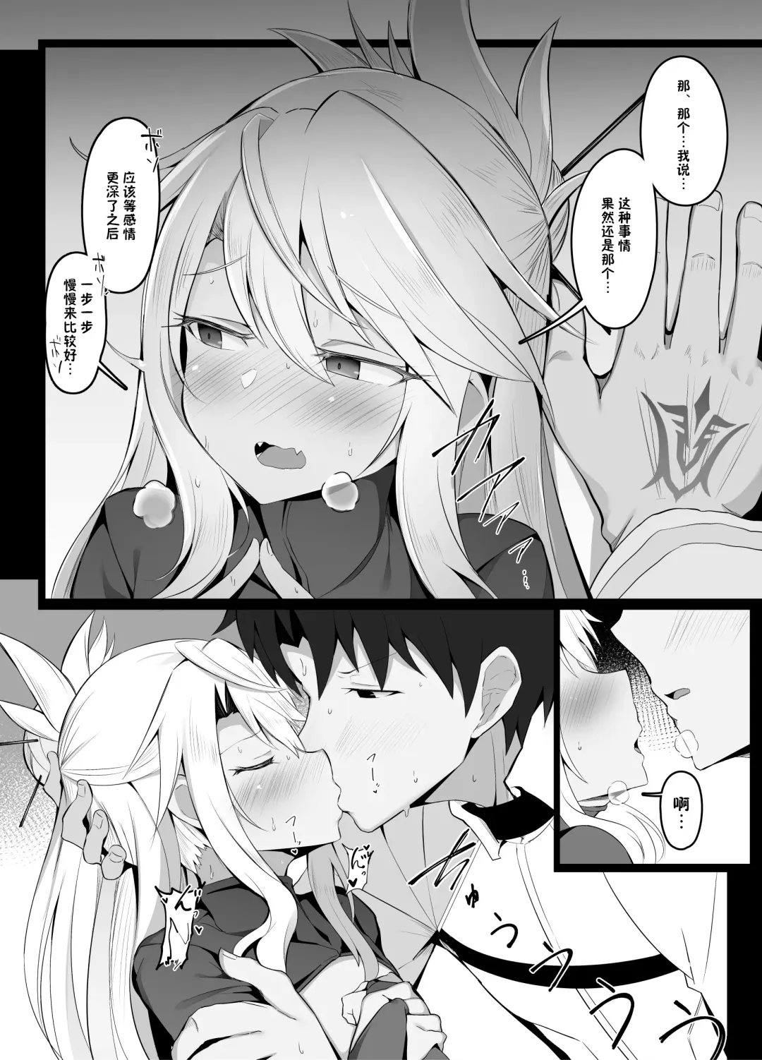 [Corundum] 煽ってくるのでさぞ経験豊富なのかと思ったらそうでもなかったクロエ Fhentai - Page 3