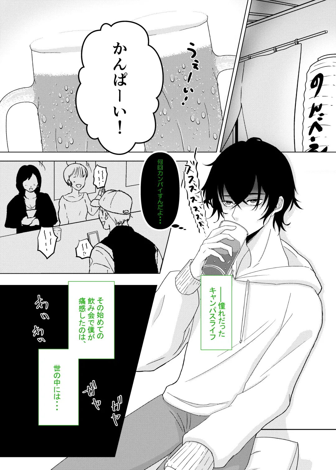 Seiso Kanojo ga Ochiru NTR Shoumei Fhentai - Page 2