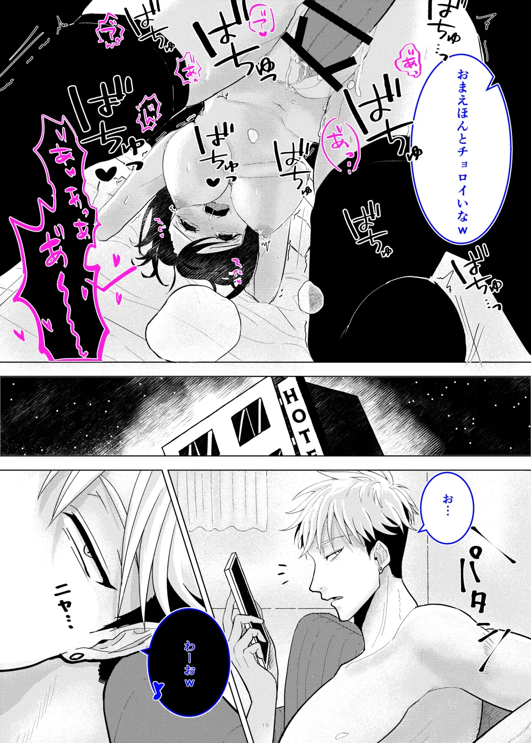 Seiso Kanojo ga Ochiru NTR Shoumei Fhentai - Page 20