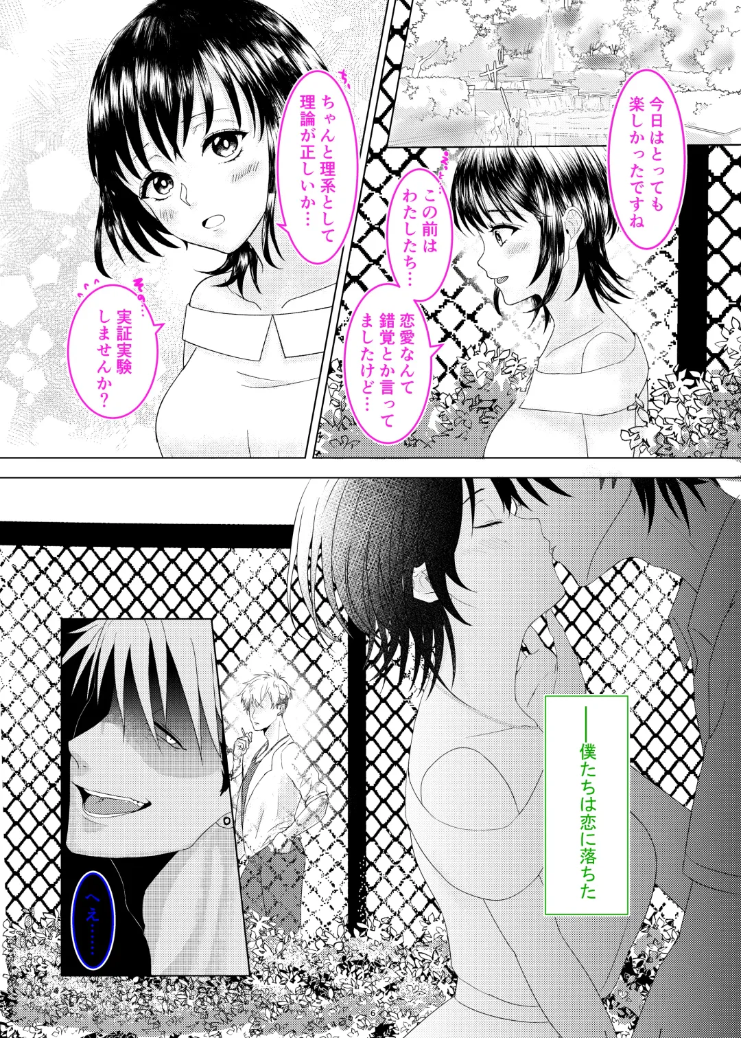 Seiso Kanojo ga Ochiru NTR Shoumei Fhentai - Page 7