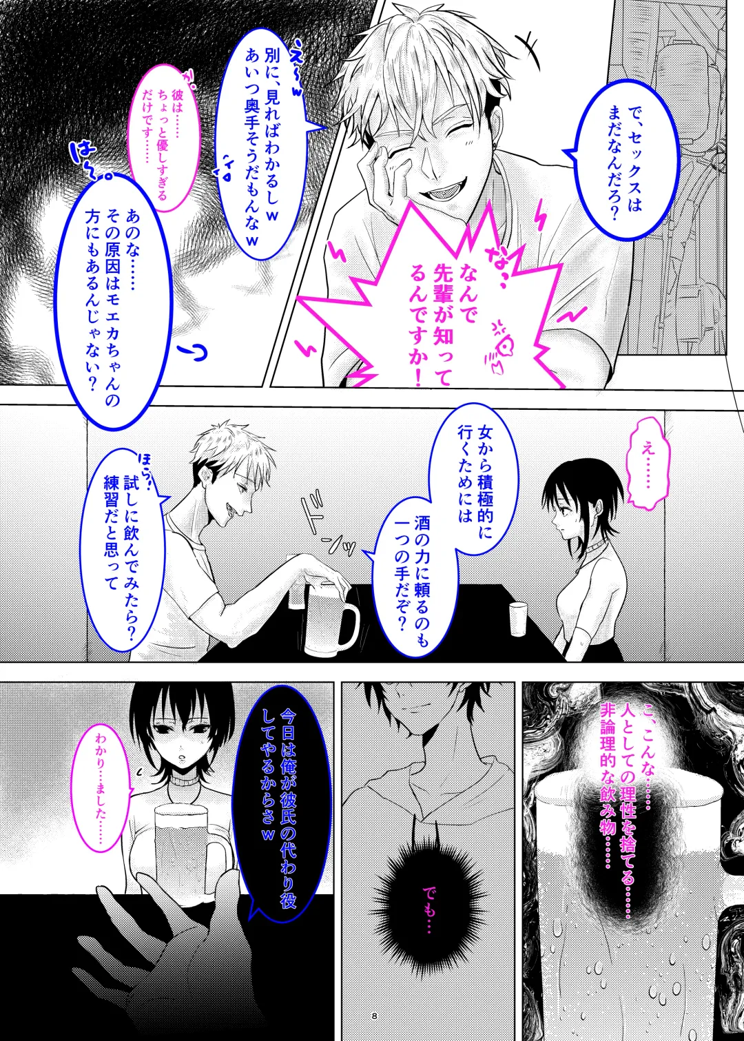 Seiso Kanojo ga Ochiru NTR Shoumei Fhentai - Page 9