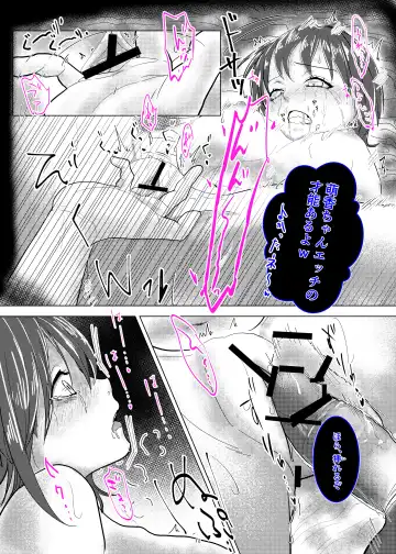 Seiso Kanojo ga Ochiru NTR Shoumei Fhentai - Page 13
