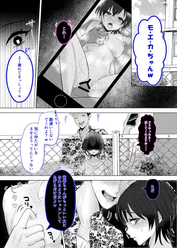 Seiso Kanojo ga Ochiru NTR Shoumei Fhentai - Page 17