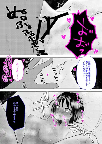 Seiso Kanojo ga Ochiru NTR Shoumei Fhentai - Page 27