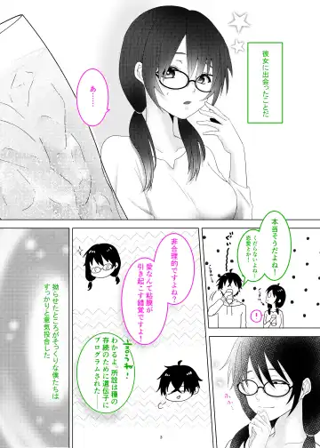 Seiso Kanojo ga Ochiru NTR Shoumei Fhentai - Page 4