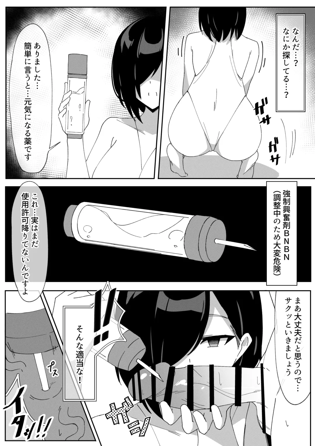 [Anemone] Sakusei Shiikuin Yaruki no Nai Shiikuin-san Hrn Fhentai - Page 11