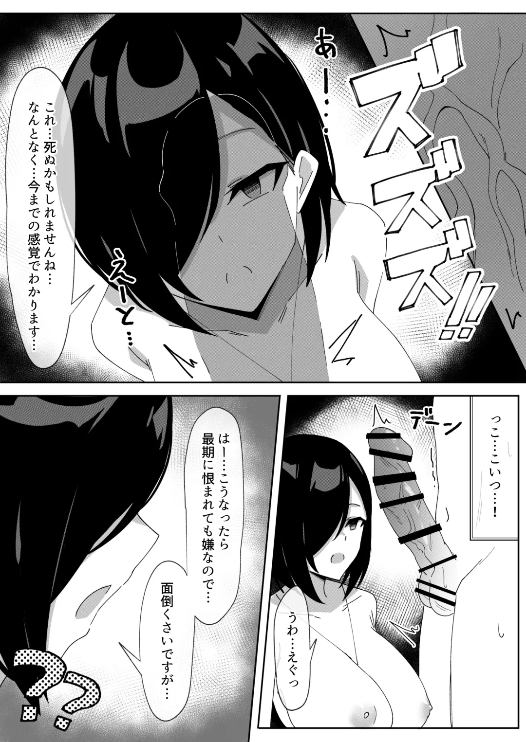 [Anemone] Sakusei Shiikuin Yaruki no Nai Shiikuin-san Hrn Fhentai - Page 12