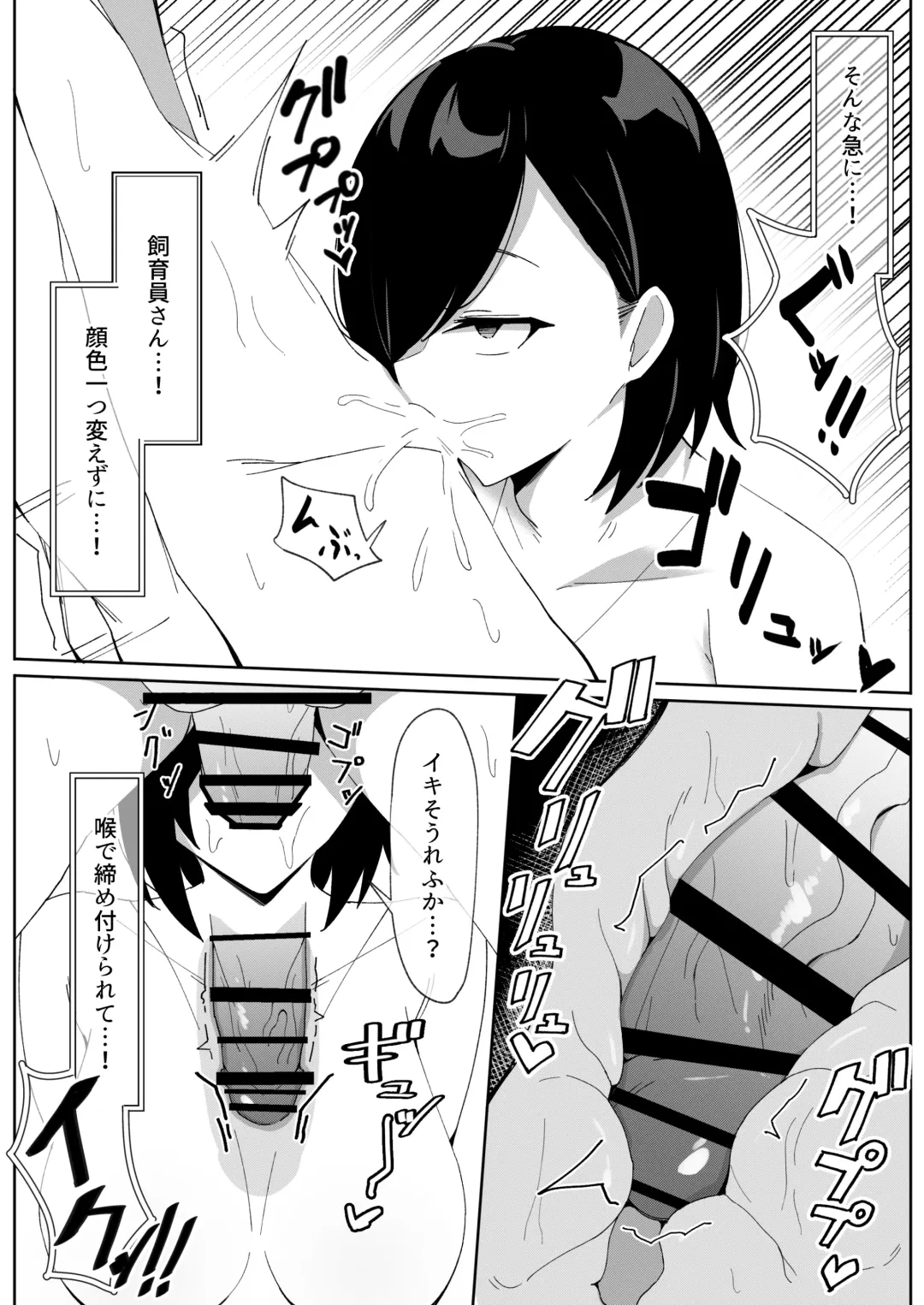 [Anemone] Sakusei Shiikuin Yaruki no Nai Shiikuin-san Hrn Fhentai - Page 15