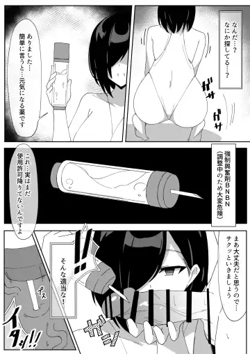 [Anemone] Sakusei Shiikuin Yaruki no Nai Shiikuin-san Hrn Fhentai - Page 11