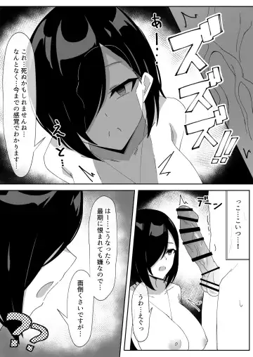 [Anemone] Sakusei Shiikuin Yaruki no Nai Shiikuin-san Hrn Fhentai - Page 12