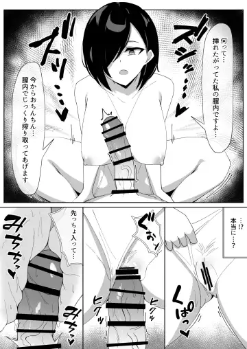 [Anemone] Sakusei Shiikuin Yaruki no Nai Shiikuin-san Hrn Fhentai - Page 18