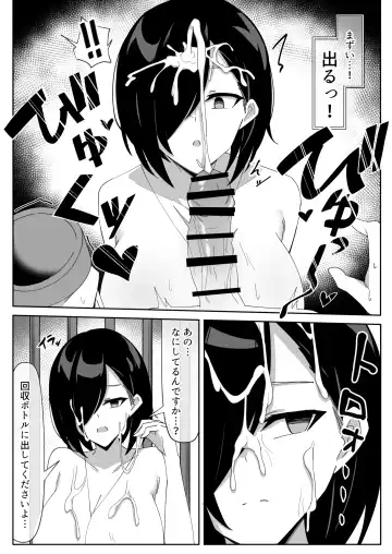 [Anemone] Sakusei Shiikuin Yaruki no Nai Shiikuin-san Hrn Fhentai - Page 9