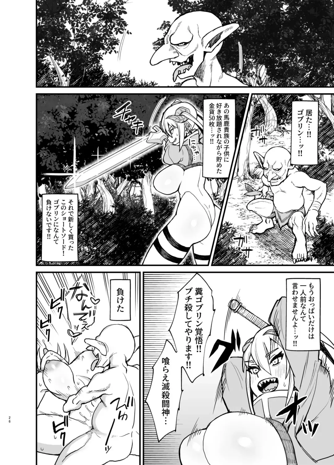 [Butachang] Mazoku no Boukensha-san 4 Fhentai - Page 5
