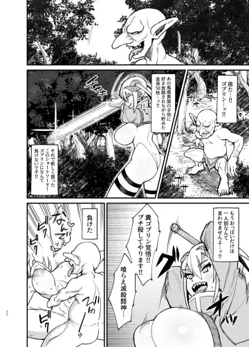 [Butachang] Mazoku no Boukensha-san 4 Fhentai - Page 5