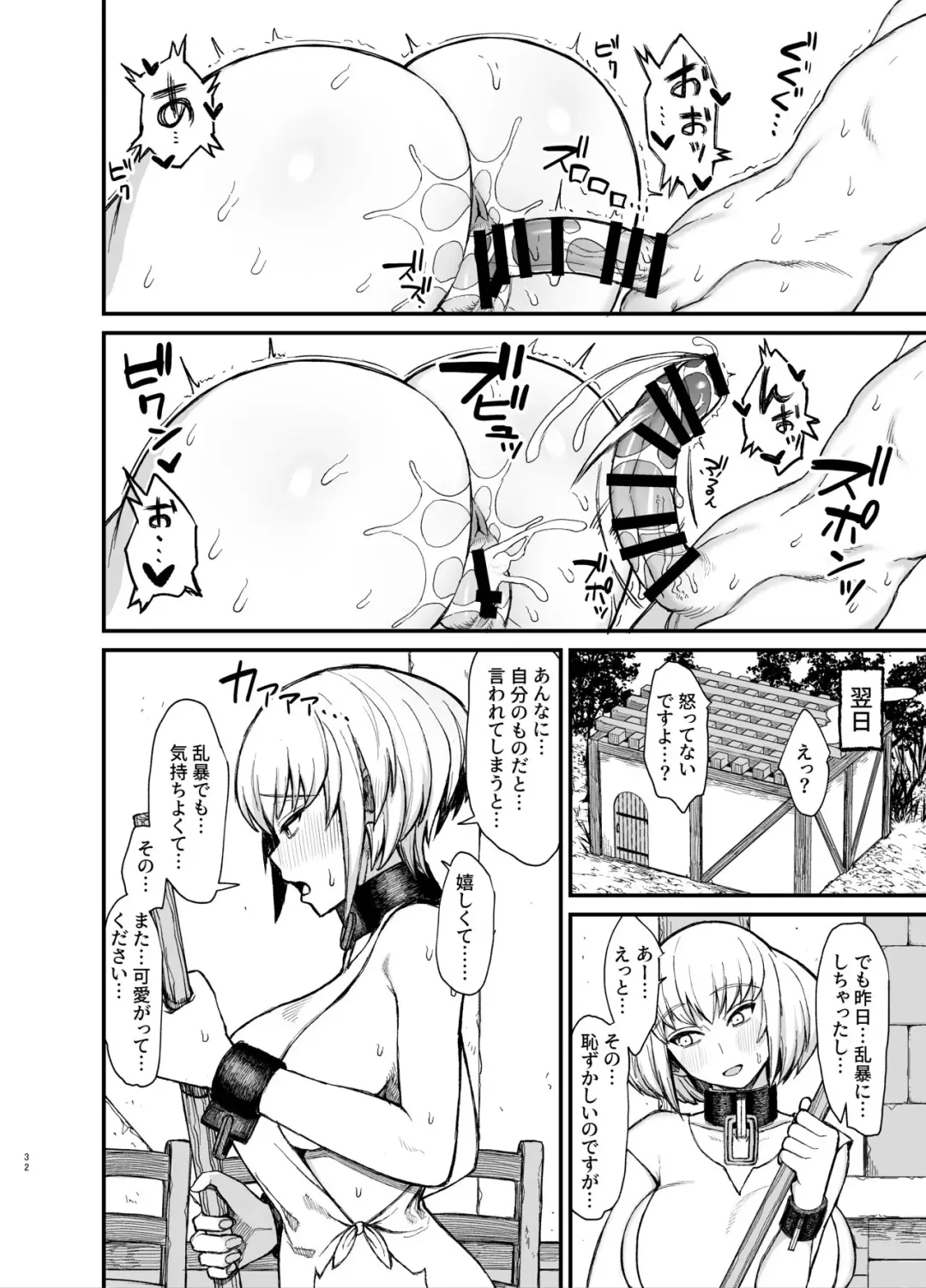 [Butachang] Dorei-san ga Shota ni Okasareru Yatsu 5 Fhentai - Page 4