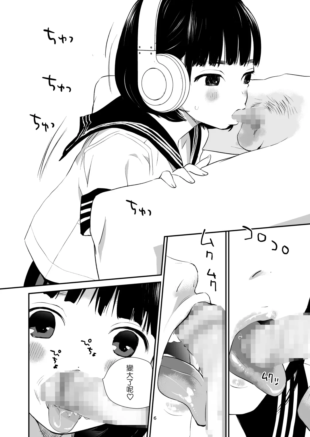 [Hanamizawa Q-tarou] 3-dan Vanilla | 三色冰淇淋 Fhentai - Page 5