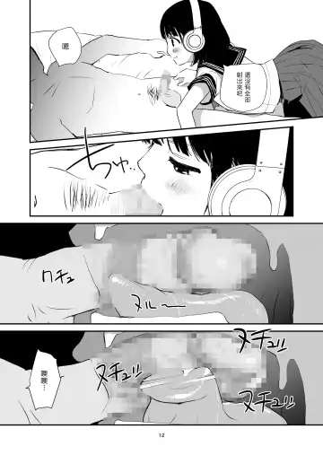 [Hanamizawa Q-tarou] 3-dan Vanilla | 三色冰淇淋 Fhentai - Page 11