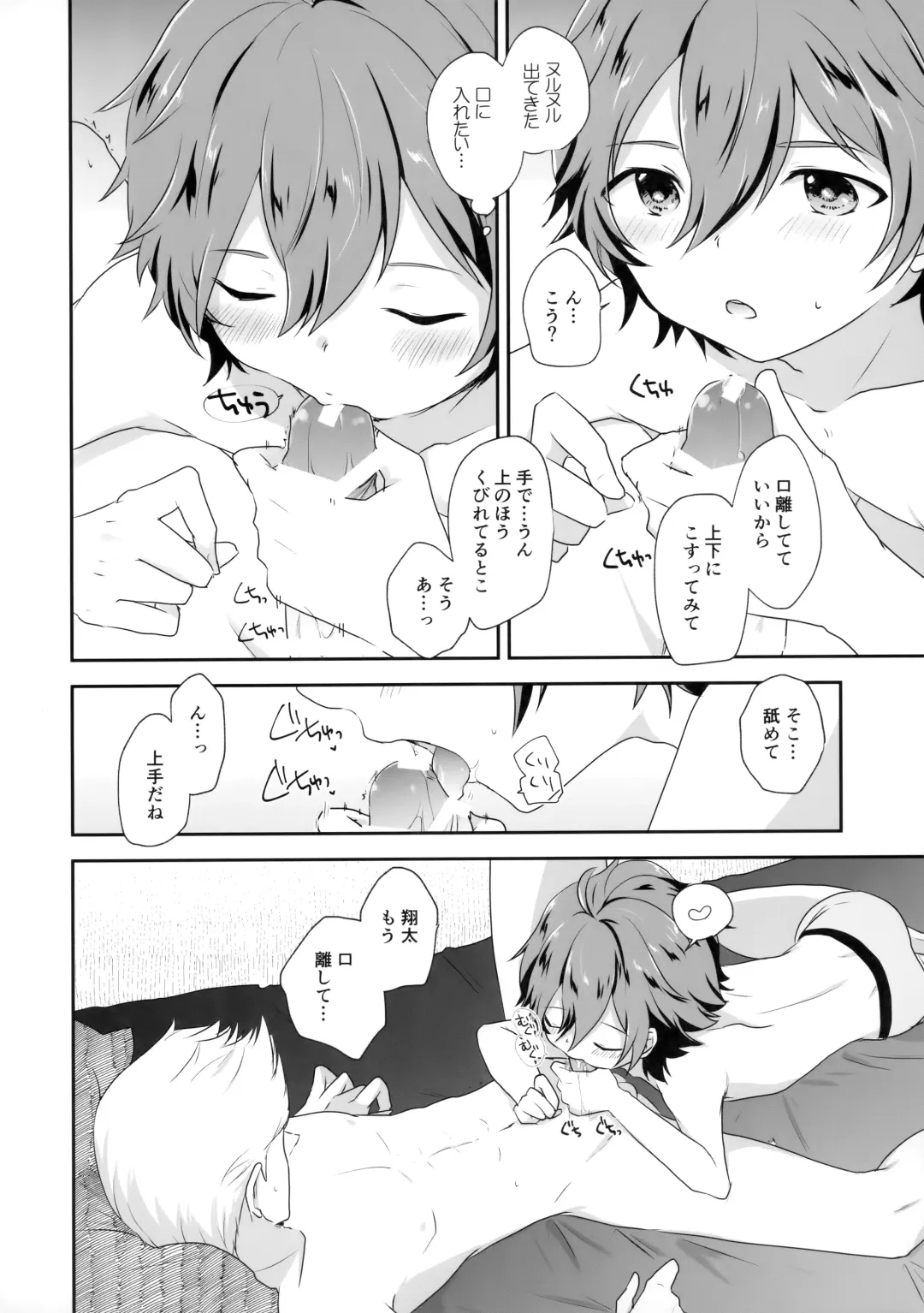 [Shinocco] Dakishimerarete Mitai - I Want to Be Hugged Fhentai - Page 21