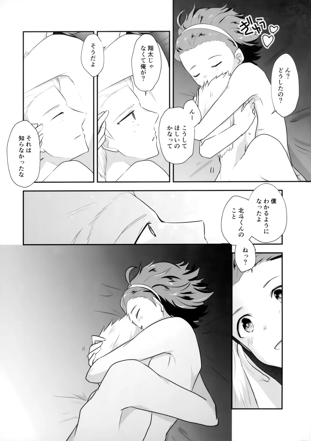 [Shinocco] Dakishimerarete Mitai - I Want to Be Hugged Fhentai - Page 35