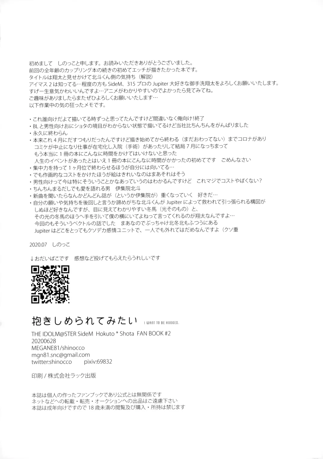 [Shinocco] Dakishimerarete Mitai - I Want to Be Hugged Fhentai - Page 37