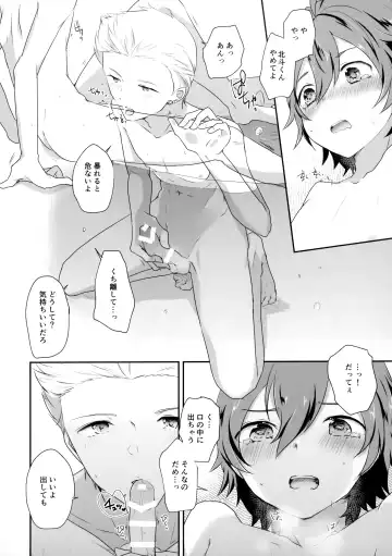 [Shinocco] Dakishimerarete Mitai - I Want to Be Hugged Fhentai - Page 13