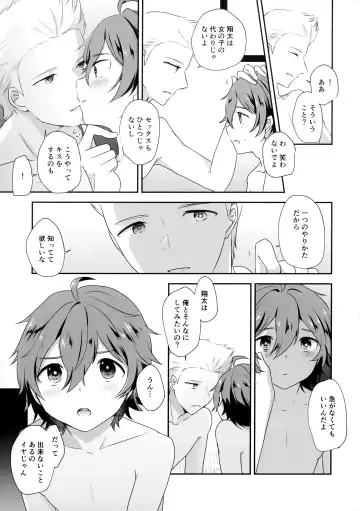 [Shinocco] Dakishimerarete Mitai - I Want to Be Hugged Fhentai - Page 20