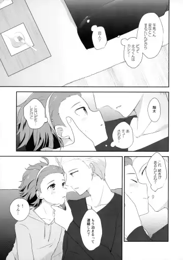 [Shinocco] Dakishimerarete Mitai - I Want to Be Hugged Fhentai - Page 4