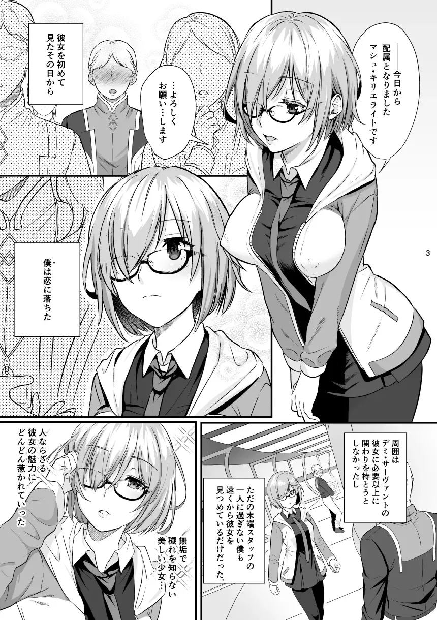 [Ame Arare] Zenbu Mash ga Waruin da. Fhentai - Page 2