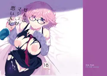 Read [Ame Arare] Zenbu Mash ga Waruin da. - Fhentai